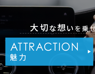 sp_half_banner_attraction